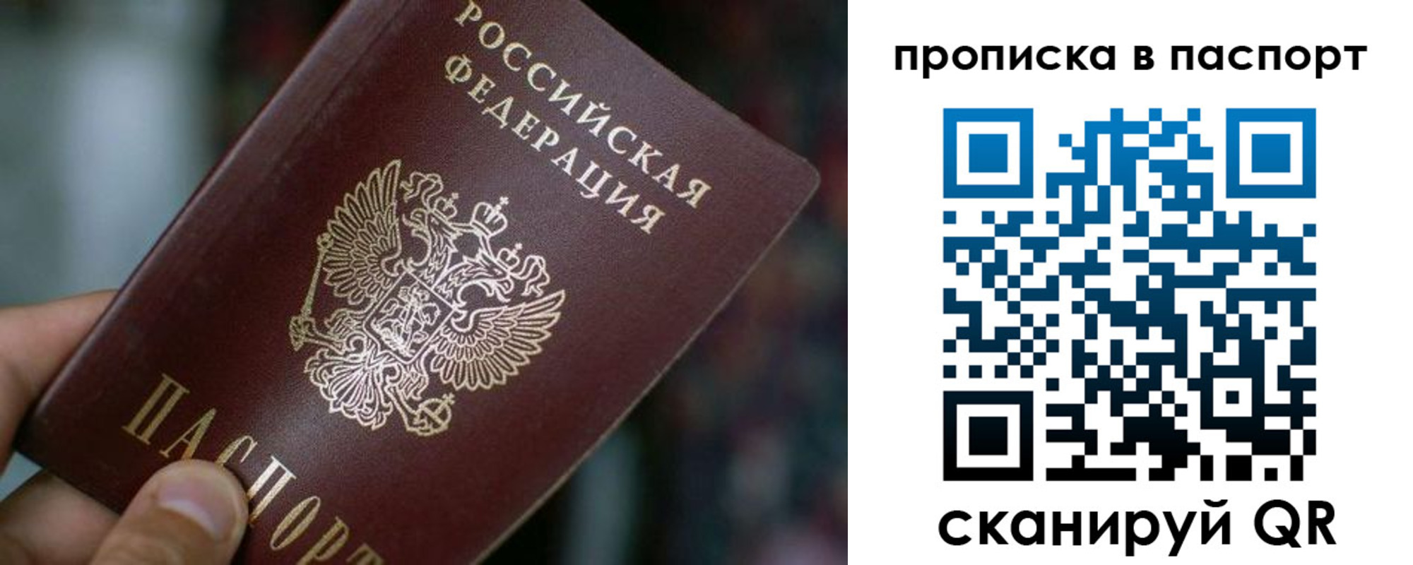 временная регистрация в Асино