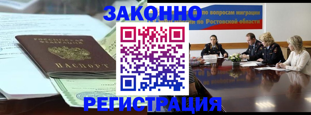 прописка в квартире в Асино