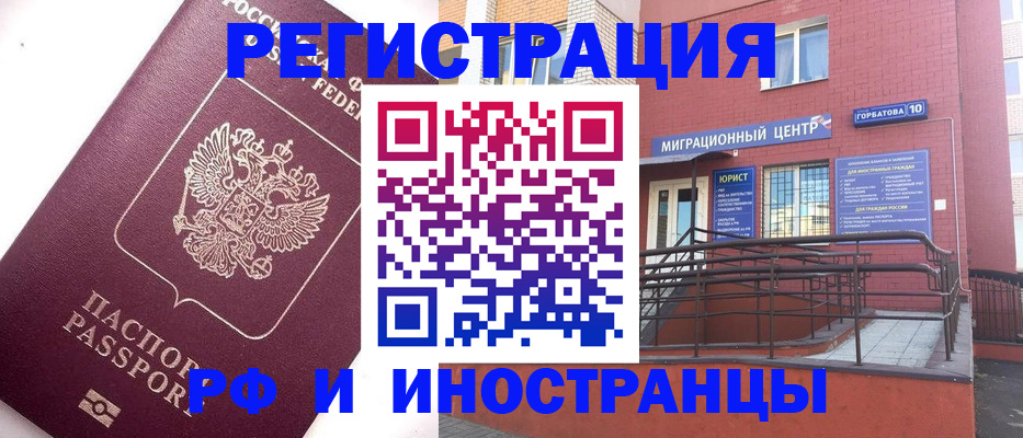 прописка поиск в Асино